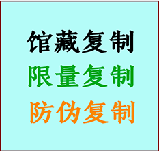  花山书画防伪复制 花山书法字画高仿复制 花山书画宣纸打印公司